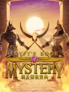 egypts-book-mystery เกมที่มีตัวคูณสูงสุดถึง 10 เท่า