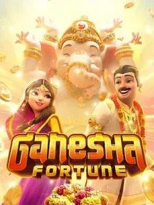 ganesha-fortune ทุนน้อยก็เล่นได้ เล่นขั้นต่ำสิบบาท