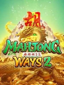 mahjong-ways2 โบนัสแตกบ่อยได้เงินจริง โอนไว